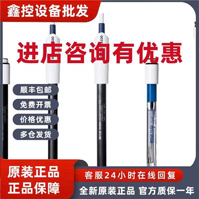 议价梅特勒 Inlab便携式pH电极 InLab Expert Go-ISM/Solids/Rout