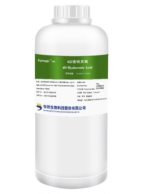 华熙生物4D玻尿酸原液
