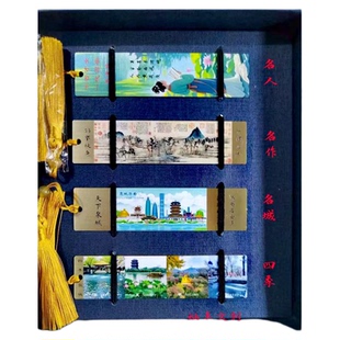 济南特色文创伴手礼纪念品礼盒套装李清照鹊华秋色四季送客户外宾