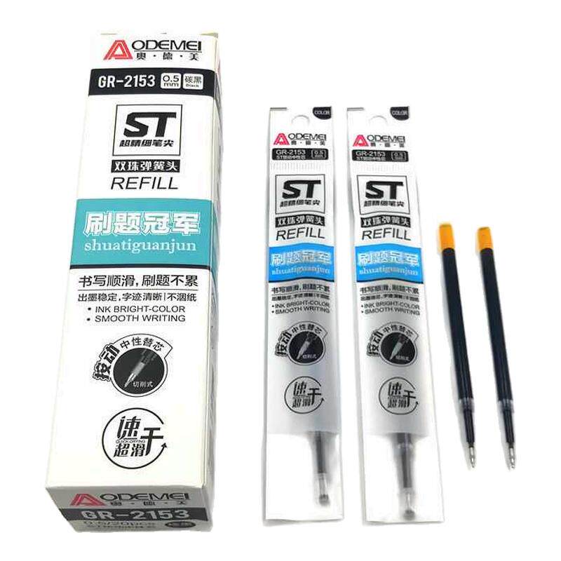 不可擦ST头0.5速干按动笔芯通用