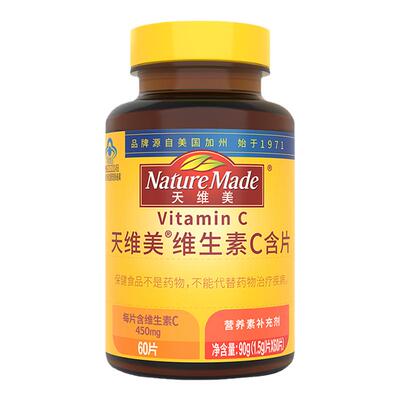 naturemade天维美复合含片