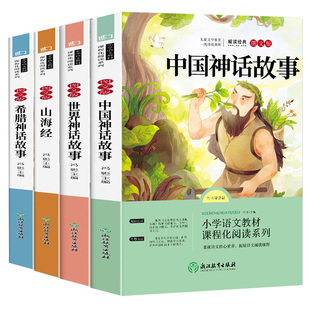 4册十万个为什么四年级下册阅读课外书必读正版书目四下快乐读书吧米伊林灰尘的旅行看看我们的地球人类起源的故事导读演化过程