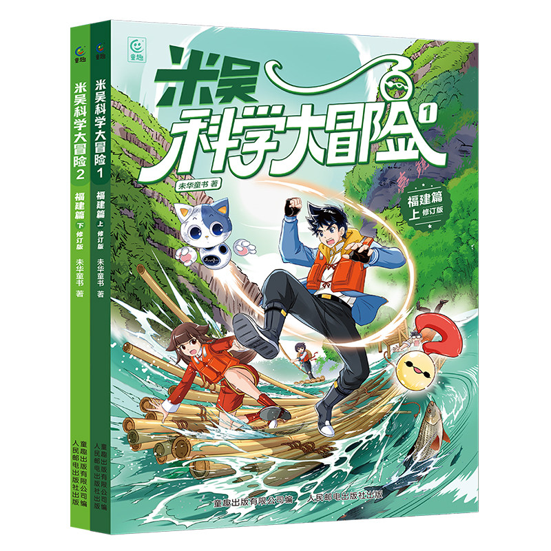 米吴科学大冒险系列【福建篇 广东篇 河南篇 江苏篇 四川 北京】漫画科学新书全套24册儿童小学生必读课外书科普百科绘本书籍蓝鲸