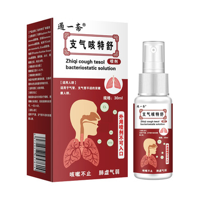 通一斋支气咳特舒咳嗽肺部不适气喘外用喷剂