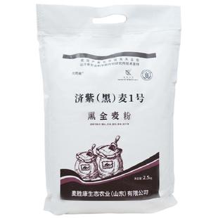 麦胜康粗粮面粉全麦粉面包粉面粉黑麦面粉黑小麦面粉家用全麦面粉