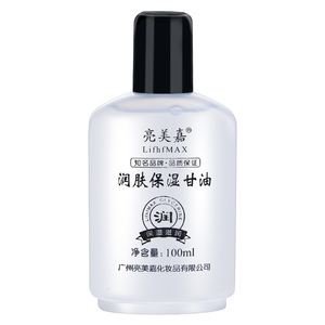3瓶亮美嘉护肤甘油补水保湿滋润防裂正品做泥水晶泥擦脸护手霜