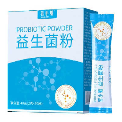 益生菌粉呵护肠胃