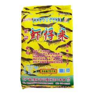 肇庆虾仔米30斤晚稻大米广东肇庆高要活道大米油粘米精美牌虾仔米