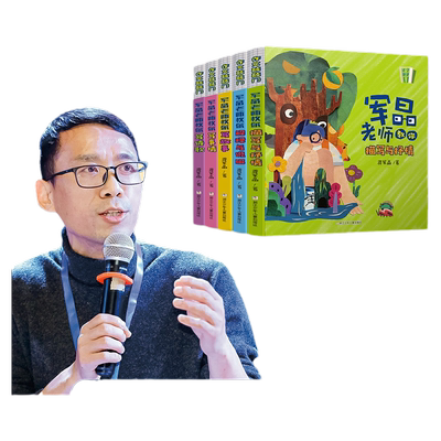 现货超级作文本蒋军晶