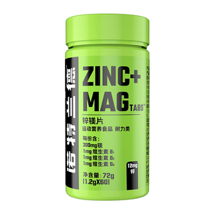 诺特兰德锌镁片男士b族维生素锌硒片男性官方旗舰正品非牡蛎人参