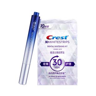 佳洁士牙贴闪耀炫白3d贴片去渍去黄洁白美牙膜白牙牙齿贴片