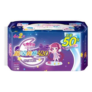 七度空间卫生巾420mm少女系列纯棉纤巧超长夜用姨妈巾官方正品