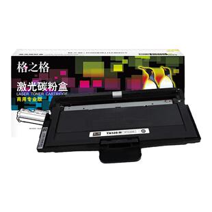 格之格适用立思辰TN328-M碳粉盒 LANXUM GA3032DN GA7029DN复印机硒鼓 SP1800激光打印机墨盒  TN328墨粉盒