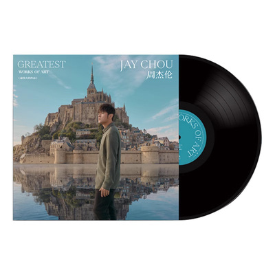 周杰伦专辑仿真黑胶唱片装饰画