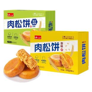 马大姐肉松饼210g盒装糕点零食早餐休闲小吃糕点点心下午茶点