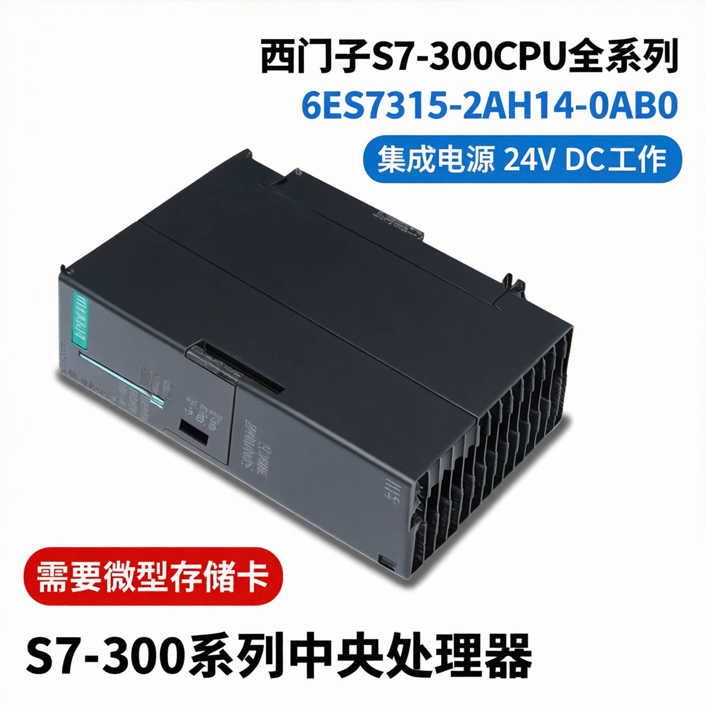 议价-西门子S7300CPU模块PLC3152DPMPI中央处理器6ES73152AH140AB