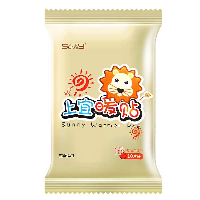 上宜暖宝宝发热贴冬天加热贴超长发热加强版暖贴质量好的暖宝宝贴