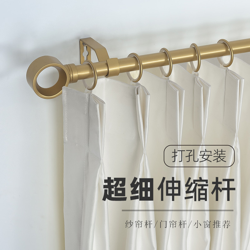 超细伸缩罗马杆窗帘杆细杆子纱帘隔断门帘杆打孔侧顶装小窗户单杆