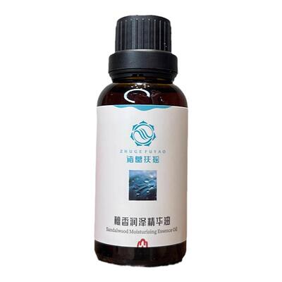 檀香润泽精华油出汗难入睡