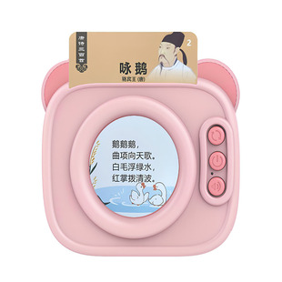 会说话的唐诗卡片机插卡早教机三百首读卡机幼儿童学习机