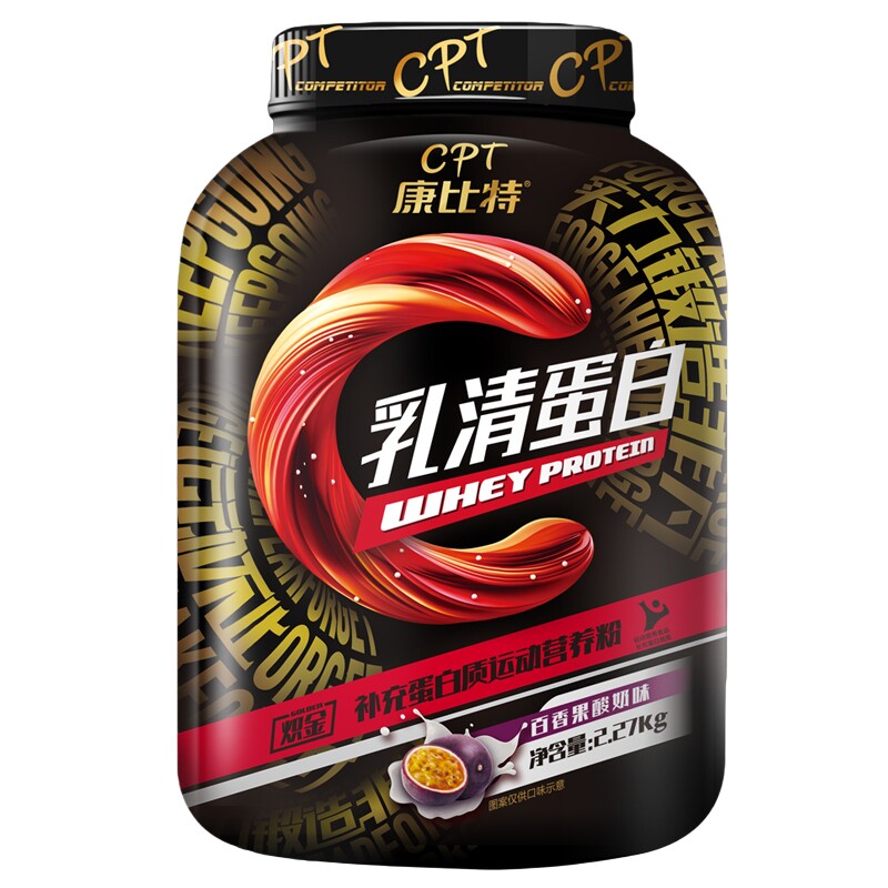 买1送肌酸苏炳添同款乳清蛋白粉