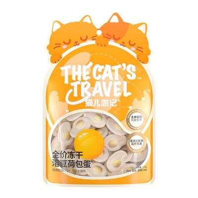 猫儿游记溶豆荷包蛋主食冻干