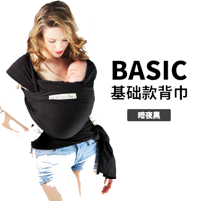 LOVERADIUS有机棉基础育儿背巾