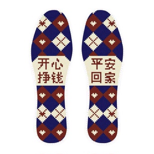 大牌色系菱形方块小爱心开心挣钱十字绣鞋垫适合温暖在外拼搏的他