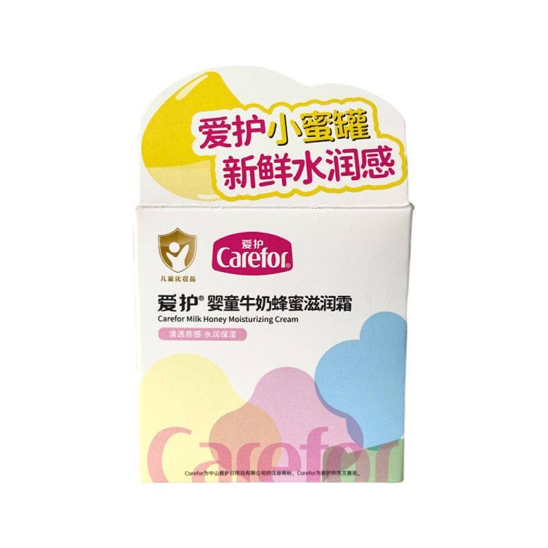 爱护儿童保湿滋润霜小蜜罐