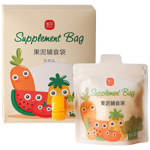 新贝果泥米糊辅食吸吸袋密封袋婴儿保鲜分装食储存袋宝宝食品袋