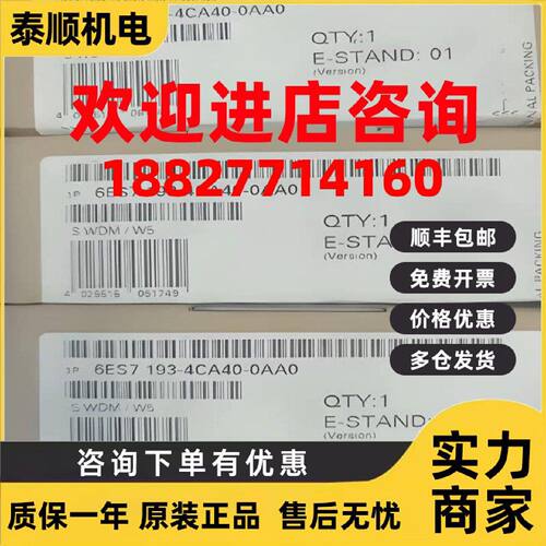 议价西门子ET 200S终端模块TM-E15S26-A1底座6ES7193-4CA40-0AA0/
