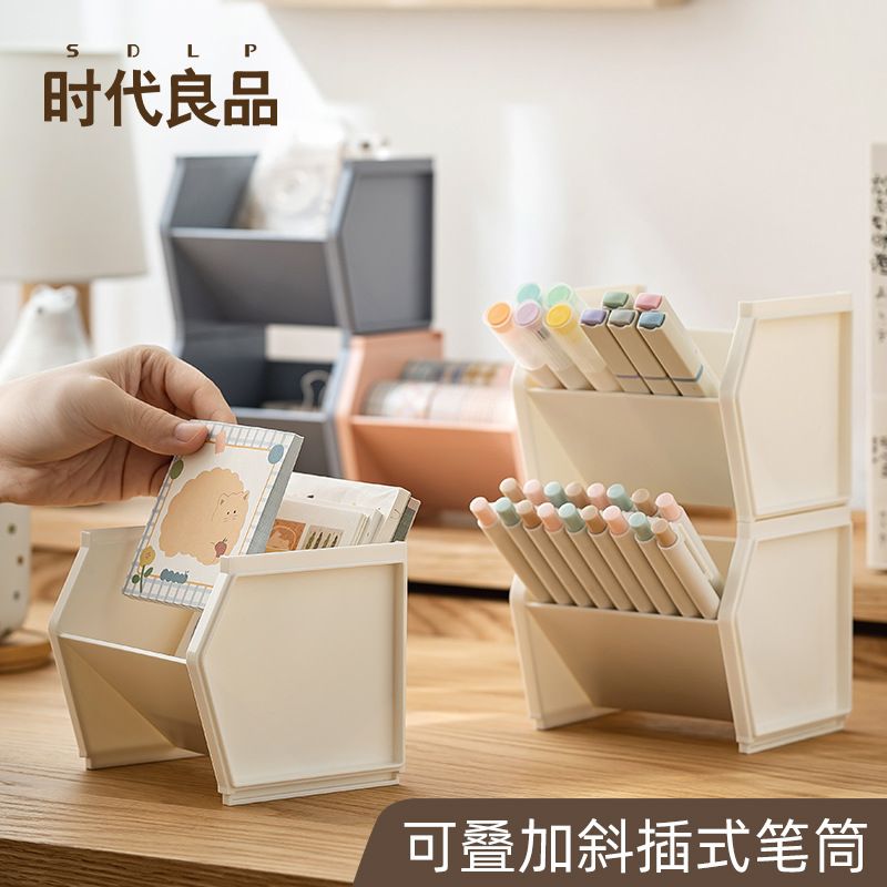 可叠加斜插式笔筒收纳盒学生书桌文具收纳塑料方形笔筒ins高颜值
