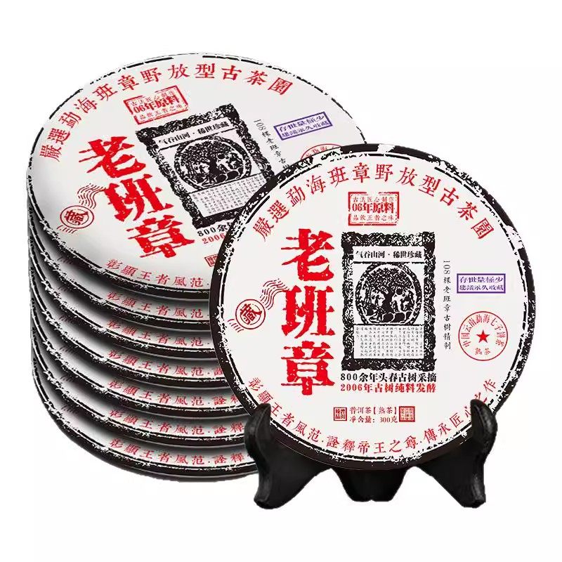 老班章普洱茶熟茶饼云南勐海传统云南古树七子饼茶口茶接待茶暖胃