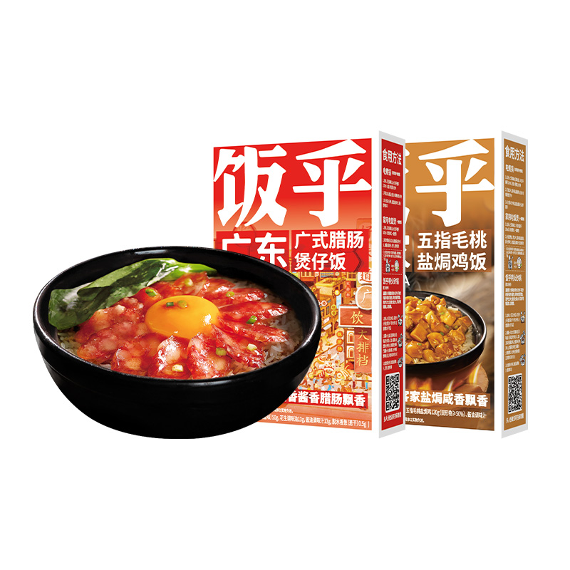 【新粉尝鲜2盒】饭乎砂锅煲仔饭广式腊肠方便速食饭非自热米饭