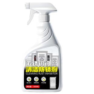 不锈钢门清洁剂强力去污清洗剂电梯防盗门铁门保养除锈光亮剂%