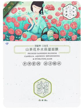 提亮肤色保湿补水百雀羚面膜正品