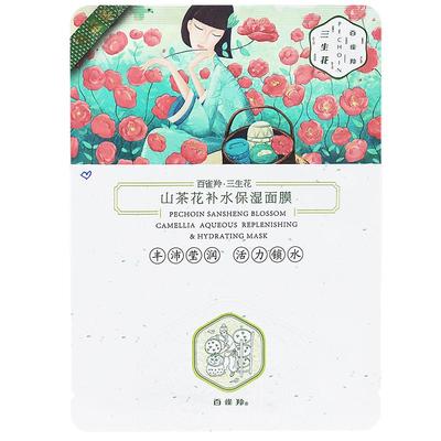 提亮肤色保湿补水百雀羚面膜正品