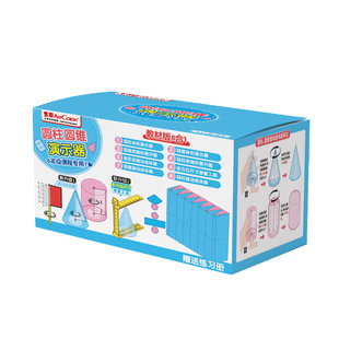 圆柱圆锥教具表面积体积公式计算推导模型小学6六年级下册数学蒙氏圆柱体分解展开图体积比演示器表面积学具