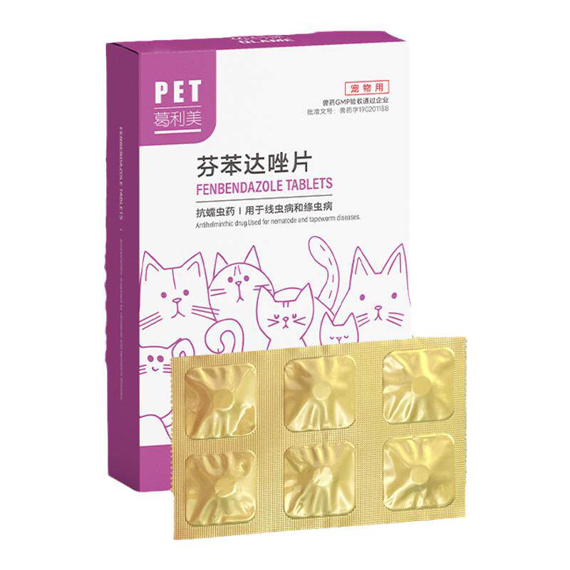 QLAME猫咪狗狗体内驱虫药内猫驱虫药