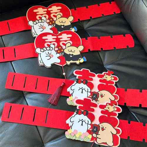 窗帘绑带结婚布置婚房装饰女方卧室喜字贴线条小狗拉花挂件窗帘扣