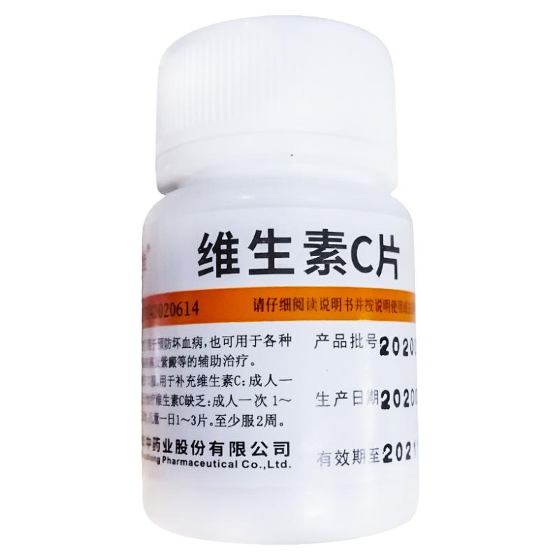 【维福佳】维生素C片0.1g*100片/瓶
