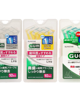 清洁减垢L型拜德乐牙间刷G·U·M