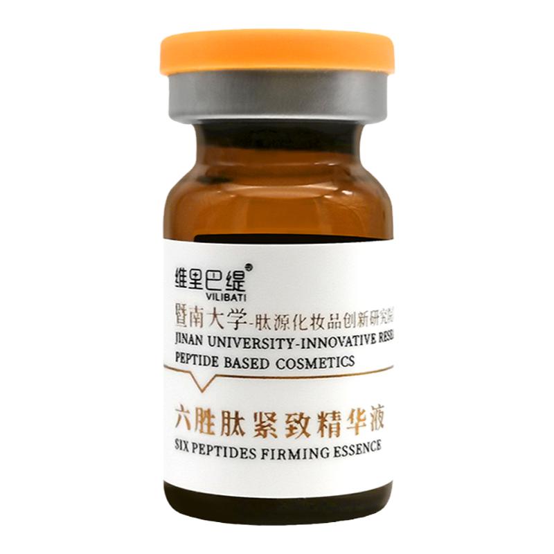 暨南大六胜肽抗皱原液美容院