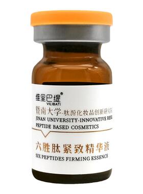 暨南大六胜肽抗皱原液美容院