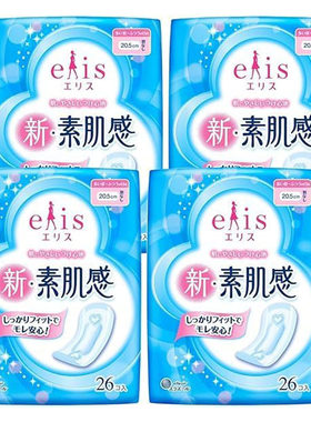 100%日本原装进口ELIS新素肌感日用亲肤透气棉柔卫生巾20.5cm26片