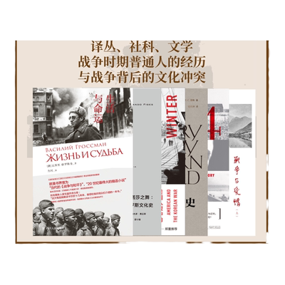 理想国娜塔莎之舞战争二战历史