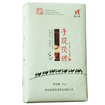 买一送一共4斤安化黑茶金花茯砖