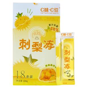 贵州土特产刺梨果冻原味VC健康零食品吸吸冻休闲小吃儿童孕妇老年