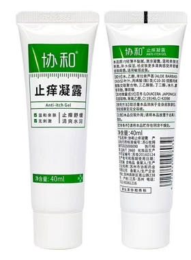 2瓶协和止痒露维e乳薄荷温和润肤液缓解蚊虫叮咬消包面霜保湿通用