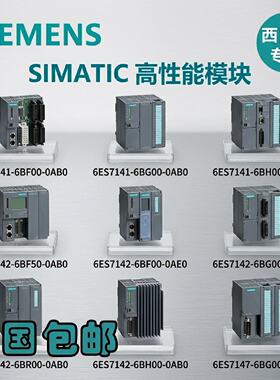 议价6ES7141/6ES7142/6ES7147/6BF00/6BG00/6BH00/6BF50/6BR00/0A